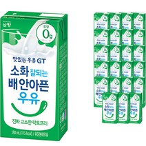 맛있는우유GT 소화 잘되는 배안아픈 우유 진짜 고소한 락토프리, 180ml, 24개입