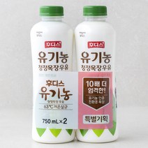 후디스 유기가공식품 인증 유기농 청정목장 우유, 750ml, 2개