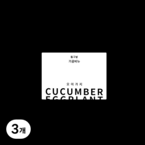 동구밭 오이 가지 바디비누, 100g, 3개