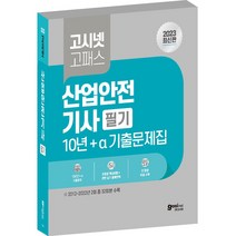 사회복지사1급단원별기출문제집 비교 검색결과