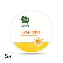 그린핑거 프레쉬 마일드 유아 선쿠션 SPF50+ PA++++, 12g, 5개