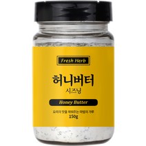 [허니버터시즈닝] 신선약초 허니버터 시즈닝, 150g, 1개