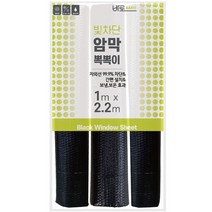 바로 암막 뽁뽁이 시트지 3p