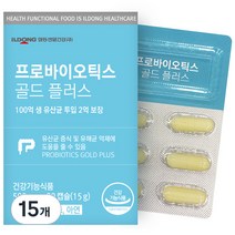 일동생활건강 프로바이오틱스 골드 플러스, 30정, 15개