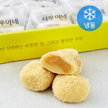 시루아네 호박군고구마 찹쌀떡 (냉동), 40g, 20개