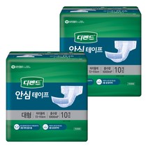 디펜드 남녀공용 안심테이프 성인기저귀 대형, 10개입, 2개