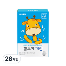 함소아 기린, 28개입, 20ml