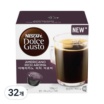 돌체구스토 아메리카노 리치 아로마 캡슐커피, 8g, 16개입, 2개