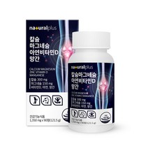 내츄럴플러스 칼슘 마그네슘 아연 비타민D 망간 90정, 1개, 121.5g