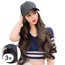 뿌이뿌이가발 여성 롱 웨이브 모자가발, 자연블랙, 3개