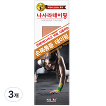 나사라 프리컷 손목통증 테이핑, 10개입, 3개