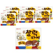 명가 찰떡 파이 오리지날 10p, 350g, 8개