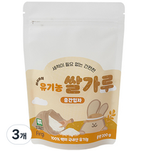 퍼기 하이아미 유기농 이유식 쌀가루 중간입자, 200g, 3개