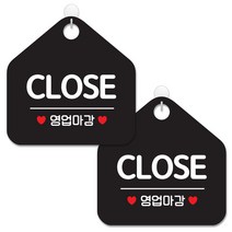 제제데코 안내 팻말 표지판 블랙판 오각 20cm, 003 CLOSE영업마감, 2개