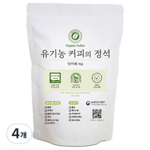 인카페 공정무역 유기농 커피의 정석 스페셜티 분쇄커피 올가닉클래시컬브라운, 핸드드립, 200g, 4개