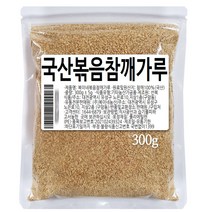 복이네먹거리 국산 볶음참깨가루, 300g, 1개
