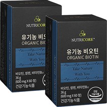 뉴트리코어 유기농 비오틴, 60정, 2개