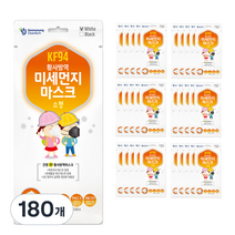 건영크린텍 3단 황사방역 미세먼지 마스크 아동용 KF94 흰색 소형, 1개입, 180개