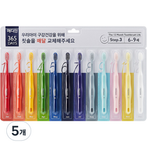 메디안 365DAYS 스텝3 어린이칫솔 12개입, 혼합 색상, 5개