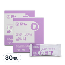 소다스쿨 텀블러 보온병 클리너, 10g, 80개입