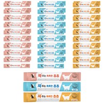 포유널위한간식 짜주는 촉촉한 츄츄 강아지 고양이 간식 14g x 3종 x 20p 세트, 닭가슴살, 연어 + 참치 혼합맛, 참치, 1세트