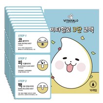 비타할로 3단 코팩, 10p, 1개