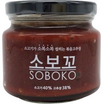 [해초비빔밥고추장] 소보꼬 한우 볶음고추장, 250g, 1개