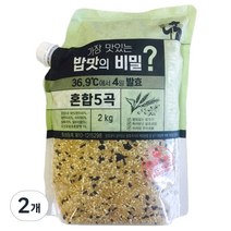 가장 맛있는 밥맛의 비밀 4일 발효 혼합 5곡, 2kg, 2개