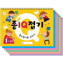 [내세남남6권] 종이접기와 그리기 IQ 전 6권 세트, 미술북