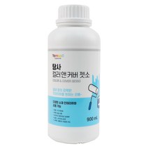 탐사 컬러 앤 커버 젯소 900ml, 화이트