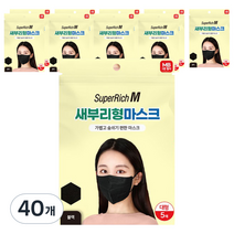 슈퍼리치 새부리형 컬러 마스크 대형, 5개입, 40개, 블랙(AD302)