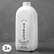 유기농 우유 1.8, 1800ml, 3개