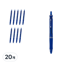파이롯트 아크로볼150 유성볼펜 0.7mm BAB-15F, 블루 + 블루심, 20개
