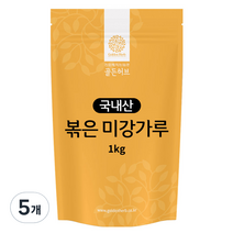 골든허브 볶은 미강가루, 1kg, 5개