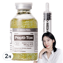 메디필 펩티 톡스 앰플, 2개, 30ml