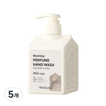 밀크바오밥 블루밍 퍼퓸 핸드워시 화이트솝, 250ml, 5개