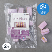 시루조아 발효숙성 고구마콘치즈 설기 (냉동), 480g, 2개