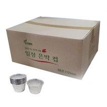은박 베이킹컵 55mm 1000p, 1개