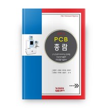 2013 PCB 총람, 노드미디어