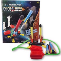 [챌린저에어로켓] b.t.s 물로켓 만들기세트 3개묶음 첼린저물로켓 물로켓만들기세트 추억의물로켓 에어로켓, 3개