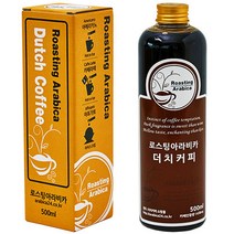 로스팅아라비카 에티오피아 예가체프 G2 더치커피 원액, 1개, 500ml