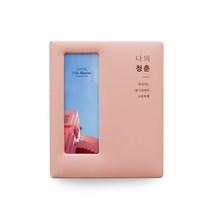 나의 청춘 가죽 네컷 앨범, 로맨틱 핑크, 80매