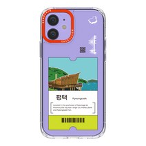 제로스킨 케이스앨로 지역 디자인 휴대폰 케이스