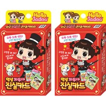 아이누리 안녕 자두야 진실카드 IN1088 2p, 혼합색상