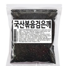 복이네먹거리 국산 100%통깨 볶음검은깨, 110g, 1개