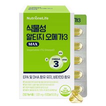 뉴트리원 식물성 알티지 오메가3 맥스, 50캡슐, 1박스