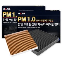 한일 MB 활성탄 자동차 에어컨 필터, 2개, MB147