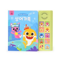 사운드북 : 상어가족, 핑크퐁