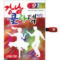 강남 콜라텍 현장, 1USB