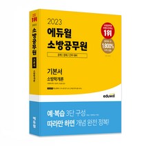 정통민물낚시:기초 이론에서 부터 실기완성까지, 태을출판사